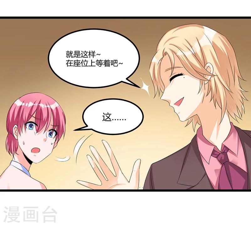 第42话 欺骗-第43话