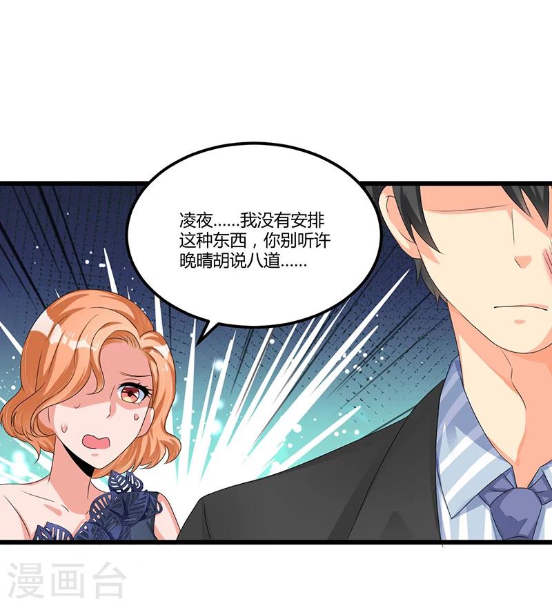 第42话 欺骗-第43话