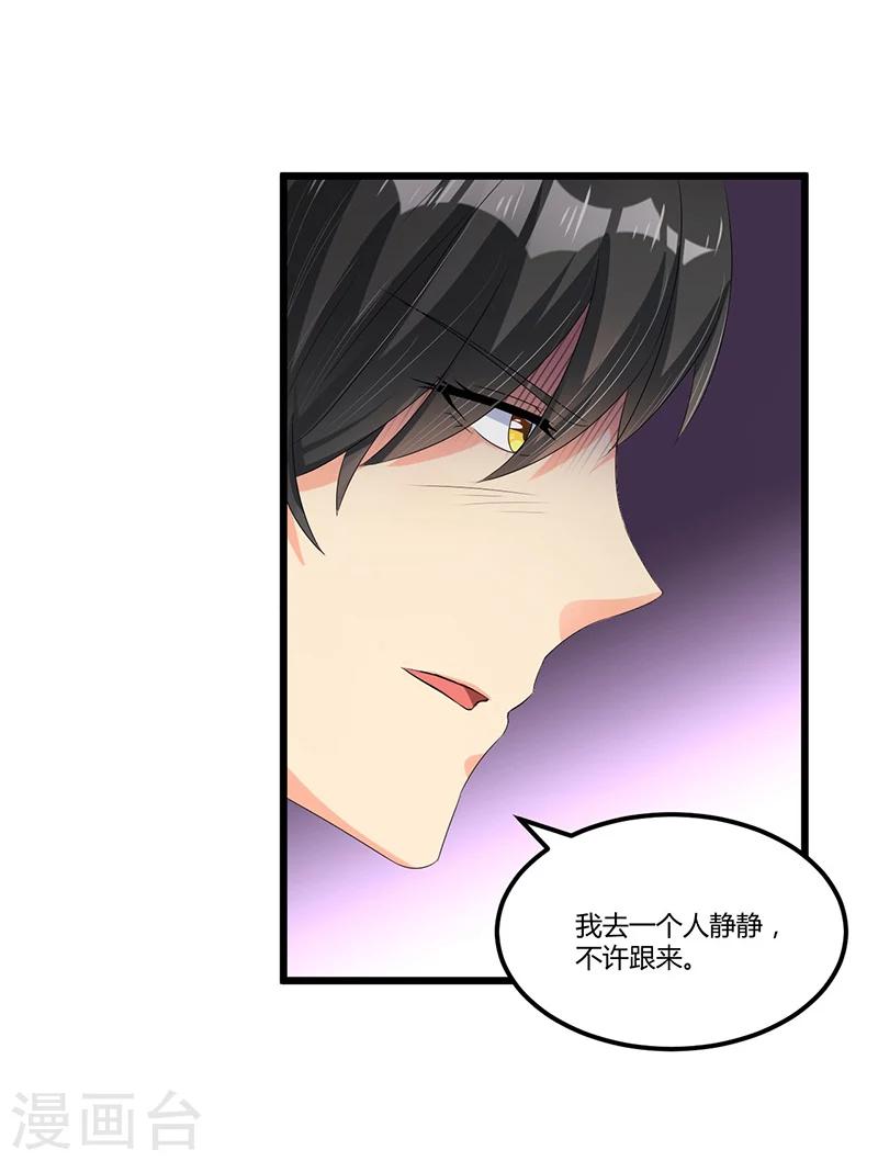 第42话 欺骗-第43话