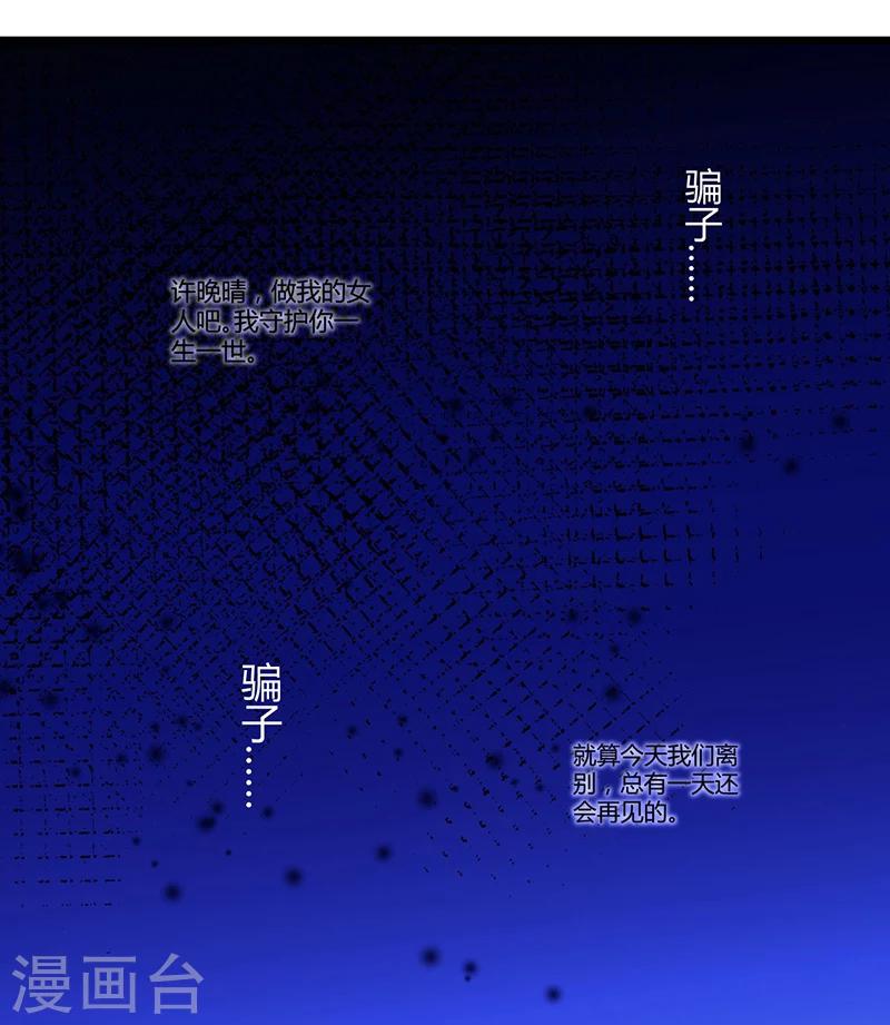 第42话 欺骗-第43话