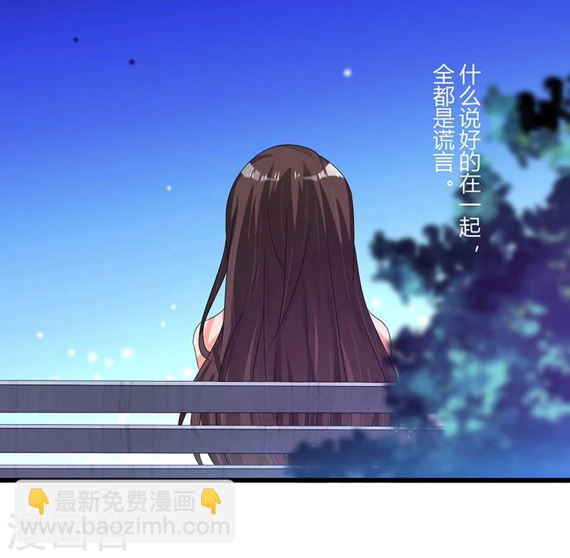 第42话 欺骗-第43话