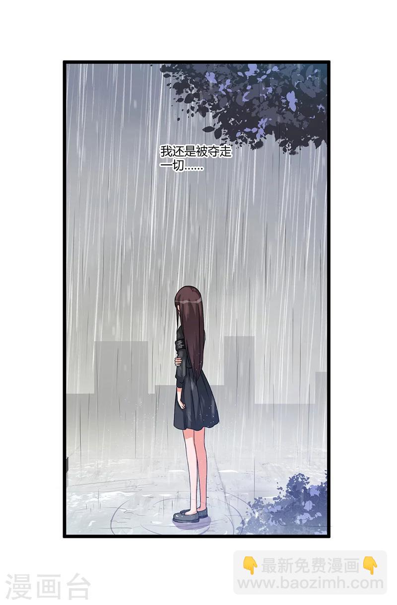 第42话 欺骗-第43话