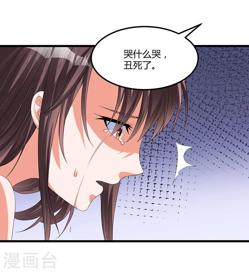 第42话 欺骗-第43话