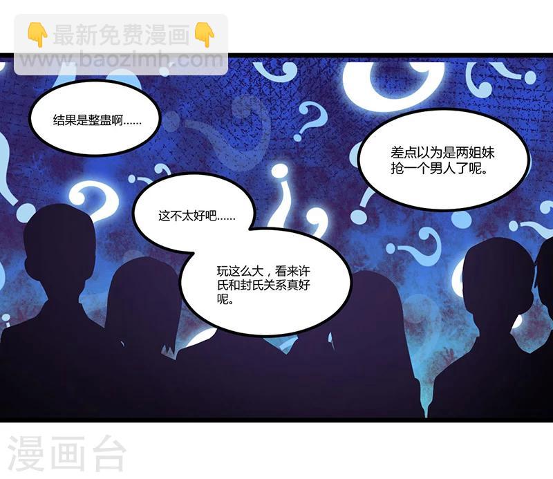 第42话 欺骗-第43话