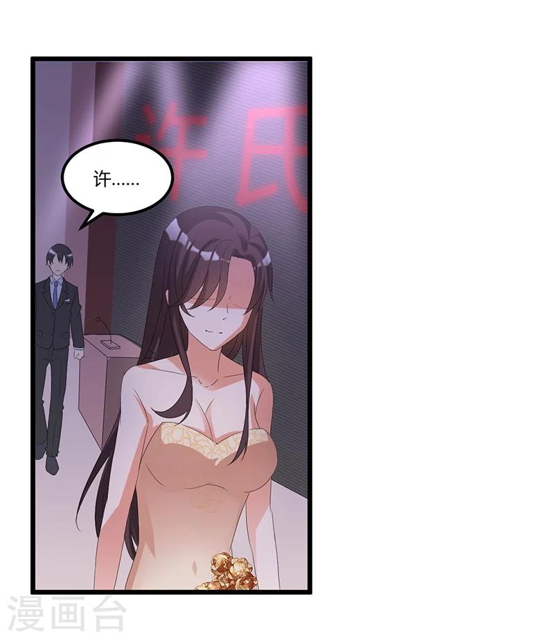 第42话 欺骗-第43话