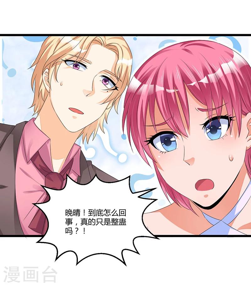 第42话 欺骗-第43话