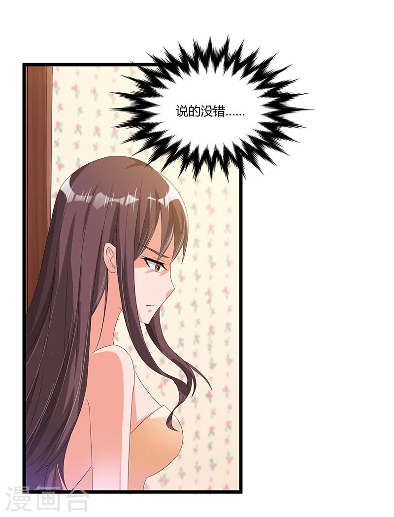 第45话 遗留的东西-第45话