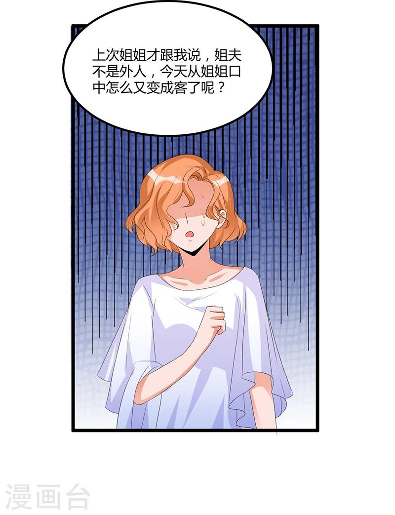 第47话 丢了的东西还能捡回来吗(1/2)-第47话