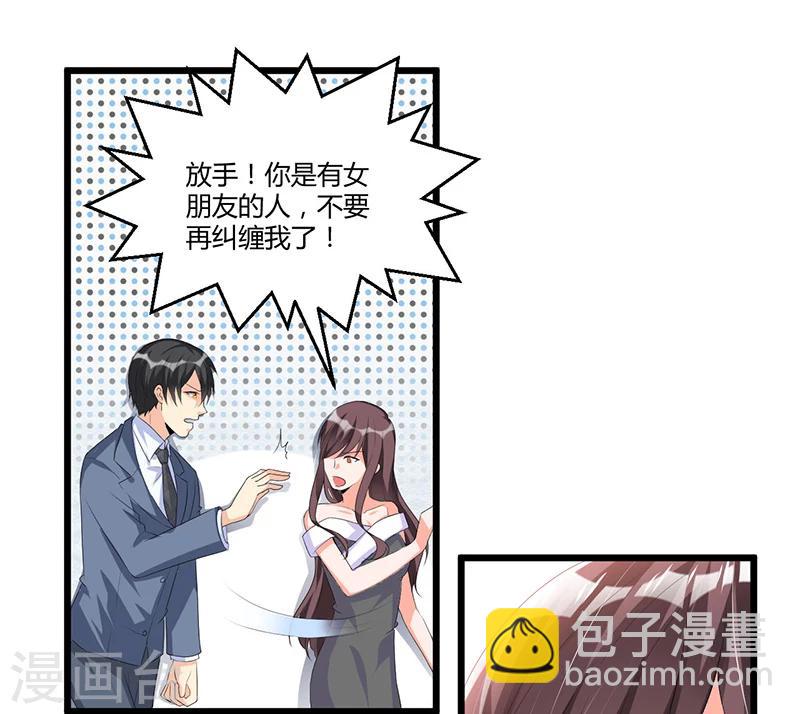 第49话 你只是在勾引我？-第49话