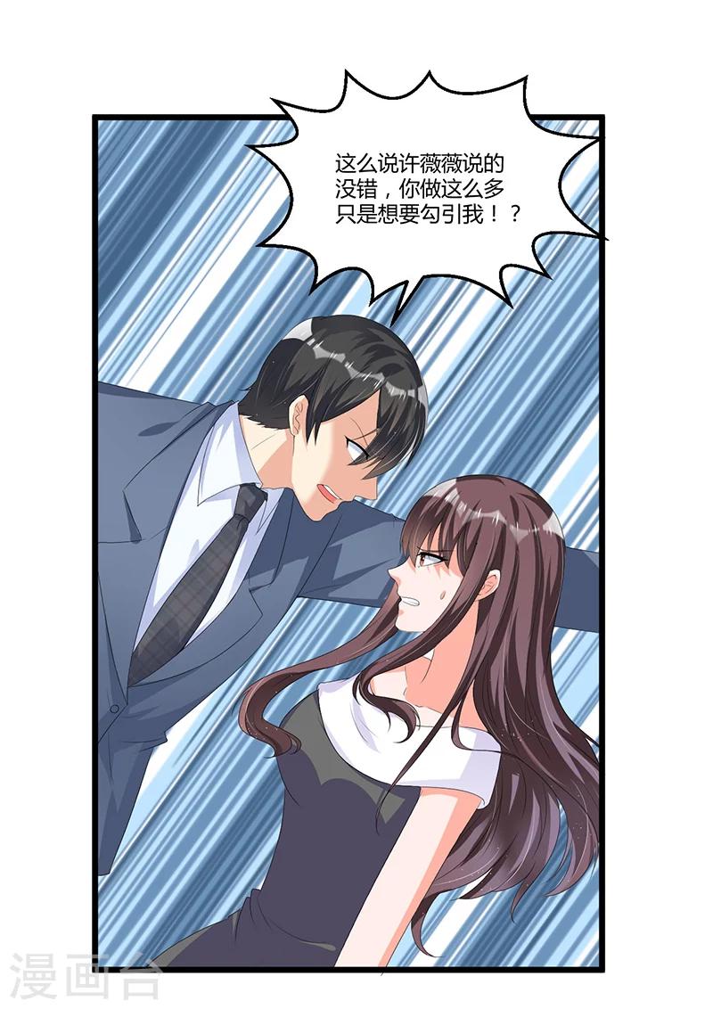 第49话 你只是在勾引我？-第49话