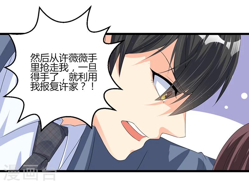 第49话 你只是在勾引我？-第49话