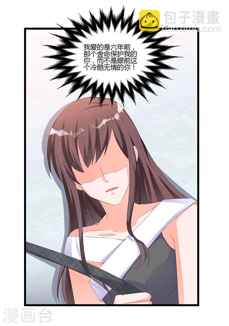 第49话 你只是在勾引我？-第49话