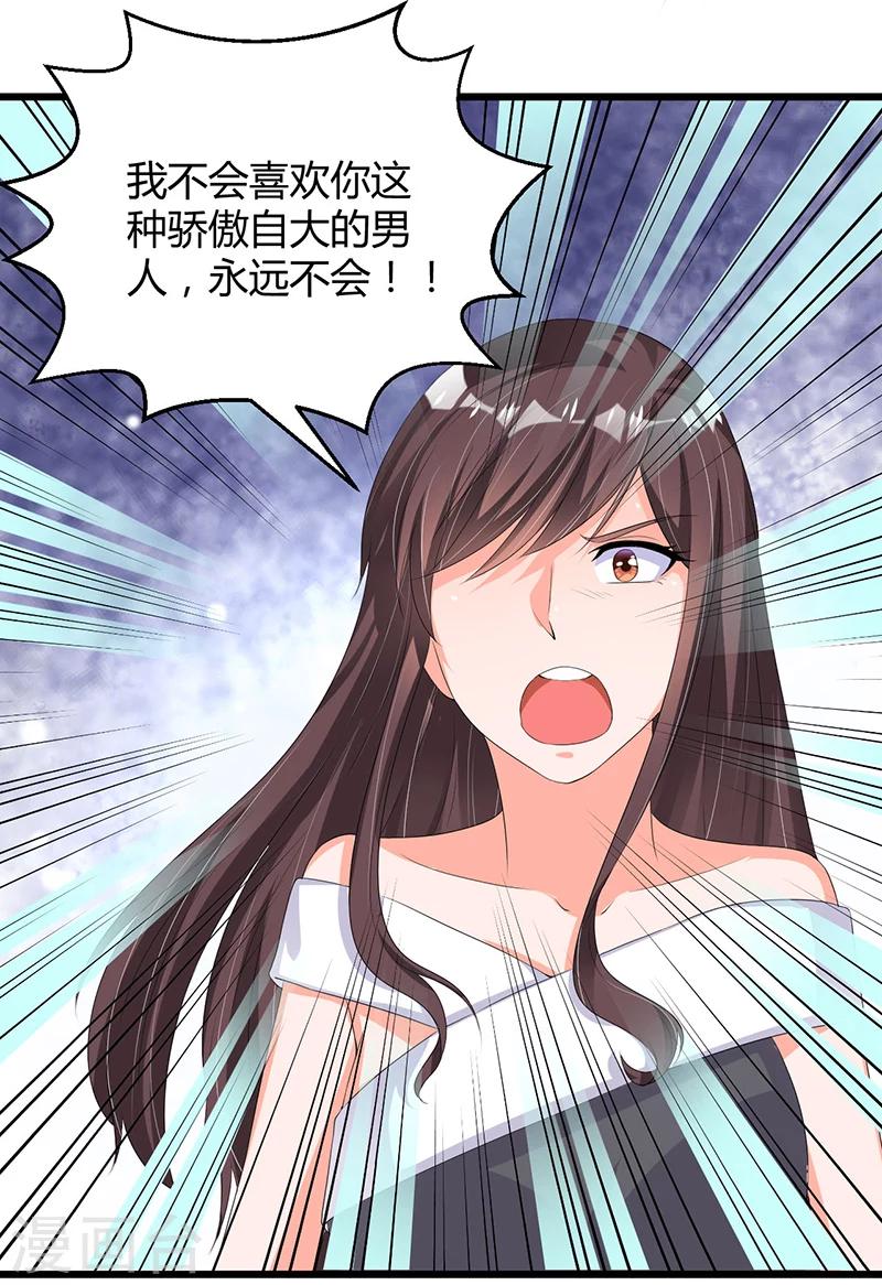 第49话 你只是在勾引我？-第49话