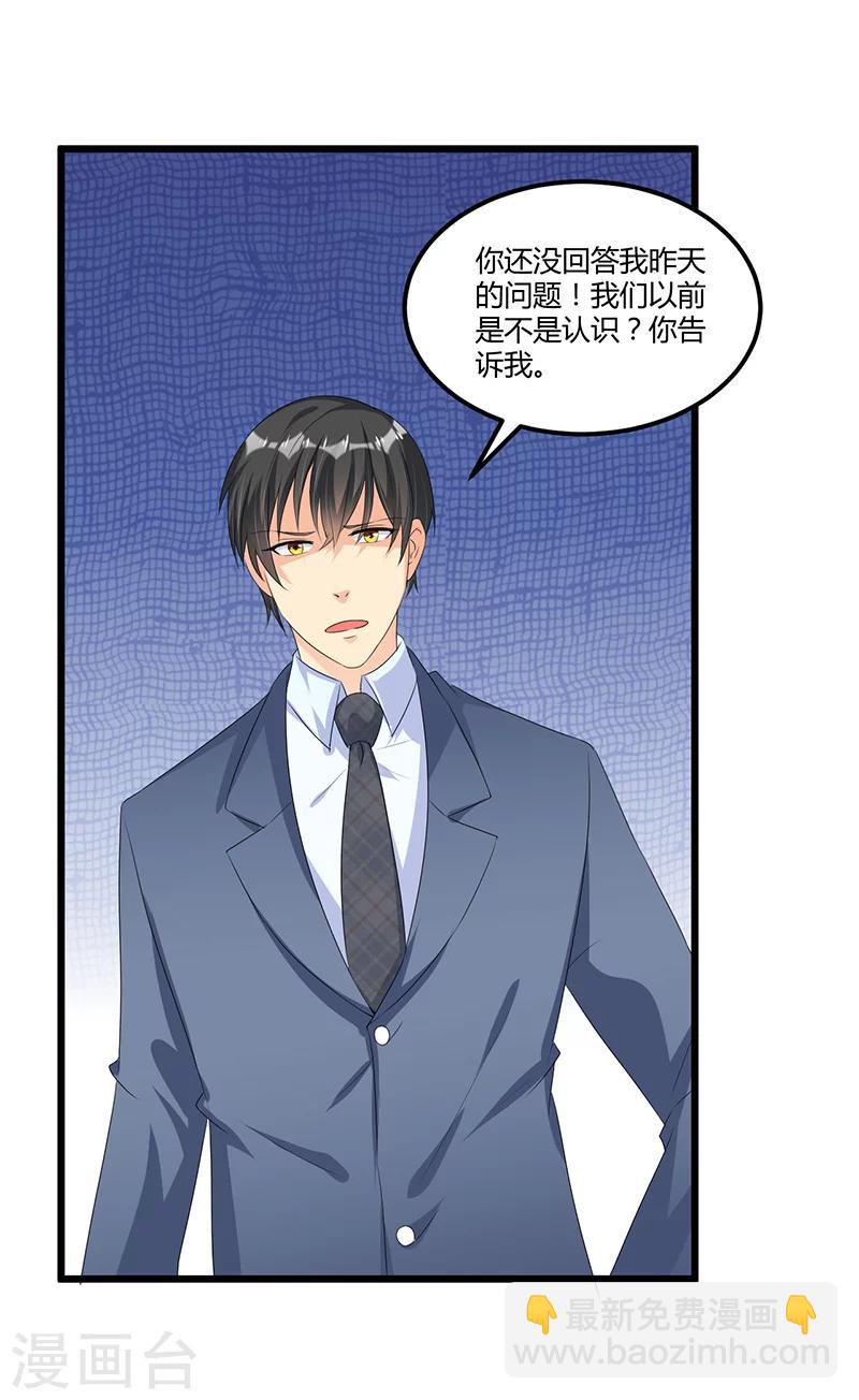 第49话 你只是在勾引我？-第49话