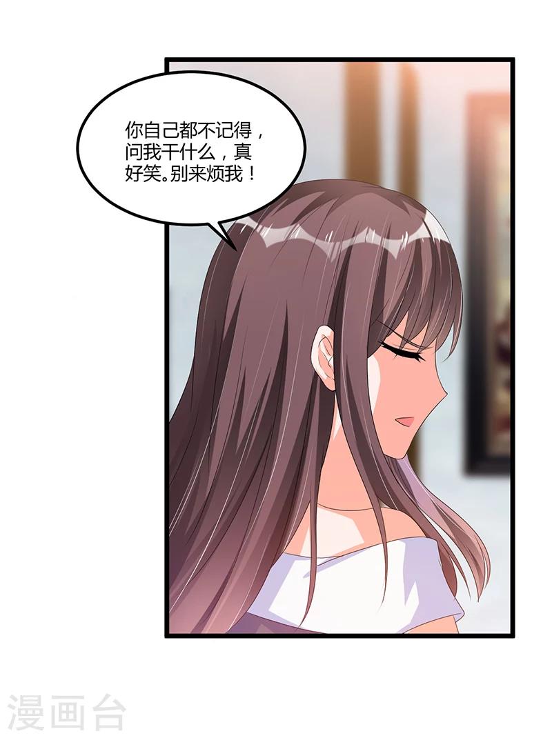 第49话 你只是在勾引我？-第49话