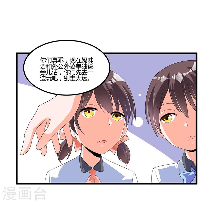 第51话 那些最爱的人-第51话