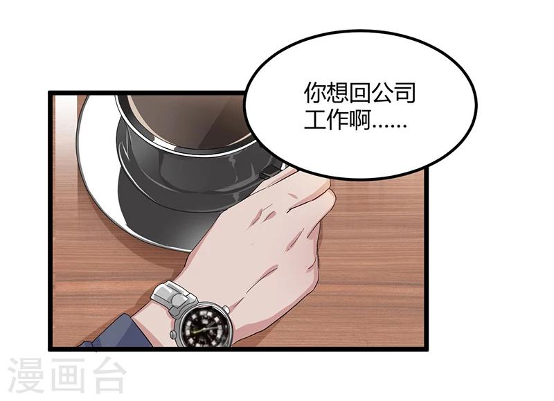 第51话 那些最爱的人-第51话