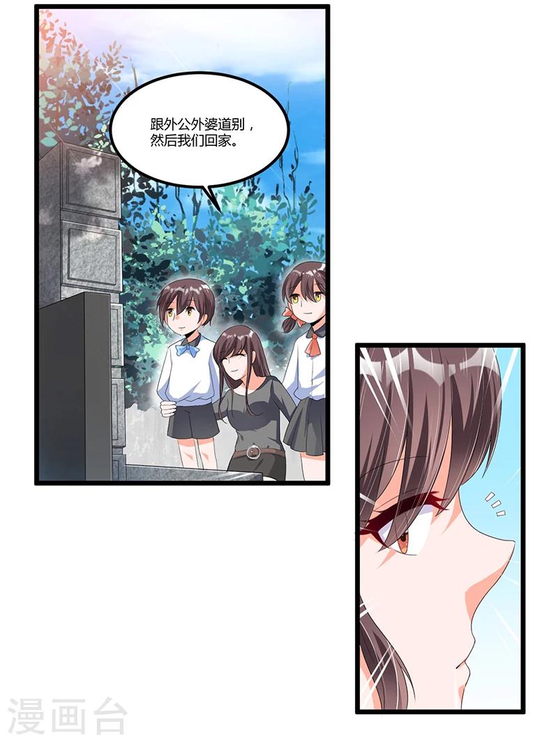 第51话 那些最爱的人-第51话