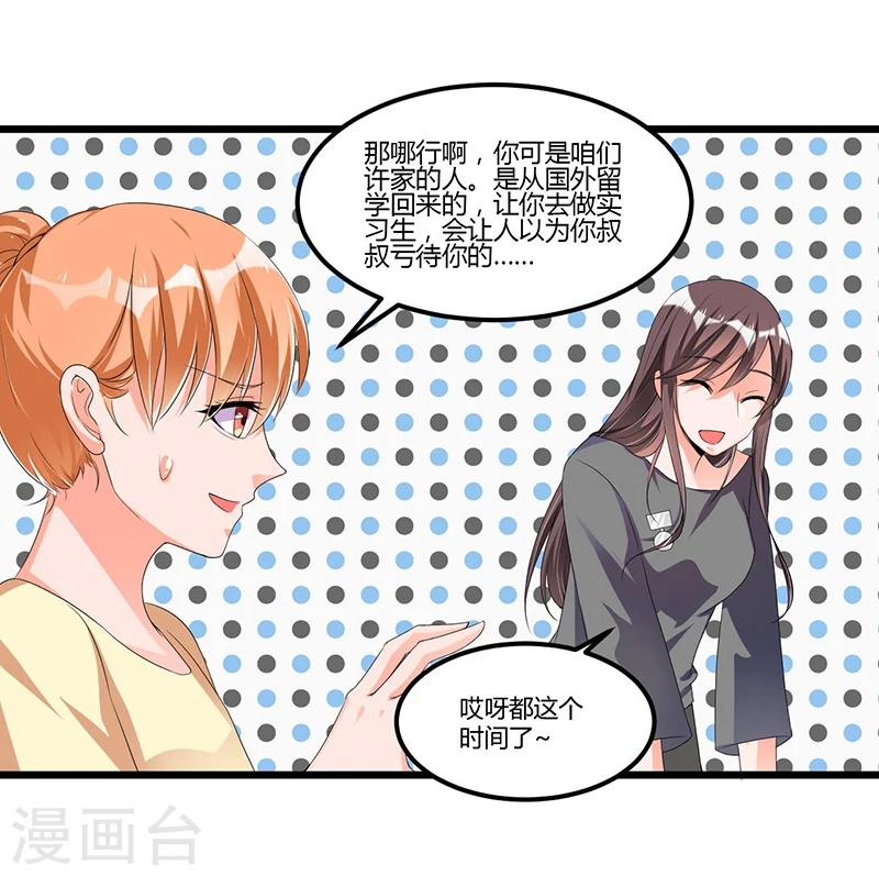 第51话 那些最爱的人-第51话