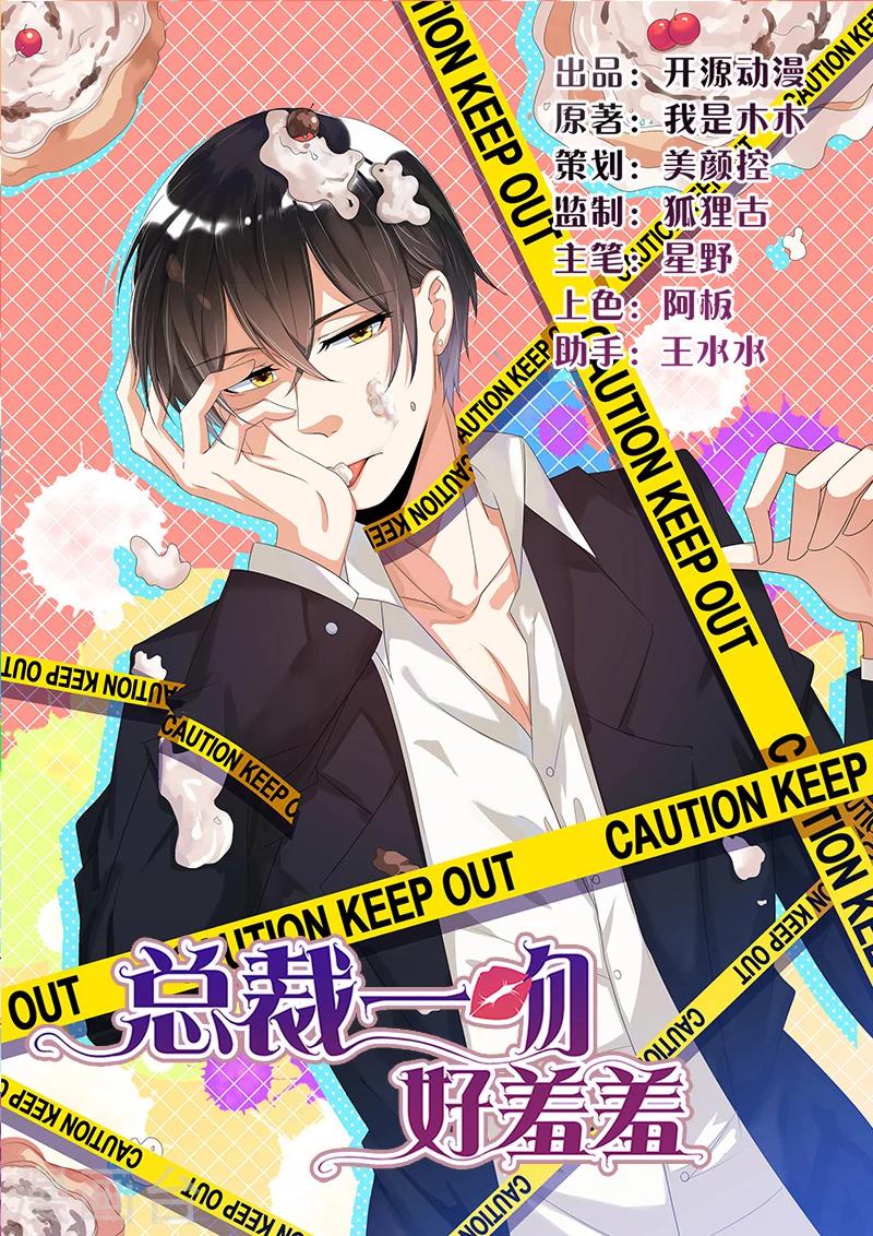 第53话 气死我了-第53话