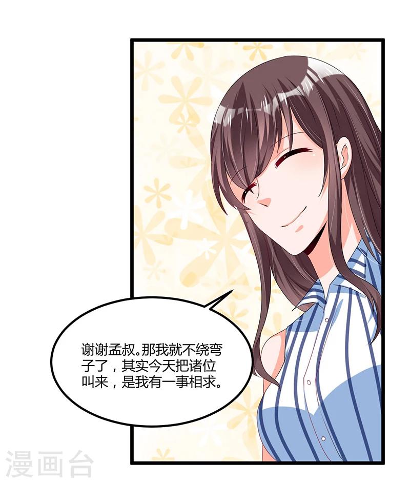 第53话 气死我了-第53话