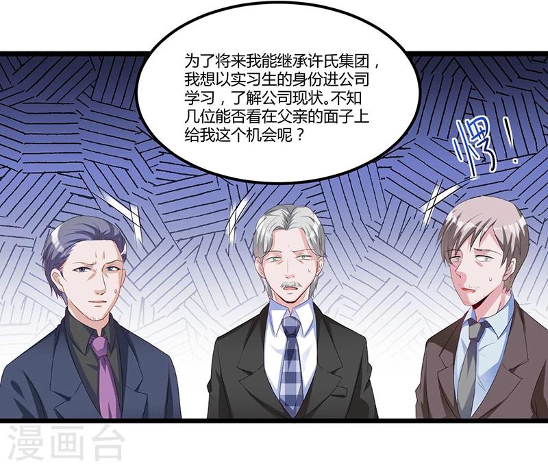 第53话 气死我了-第53话