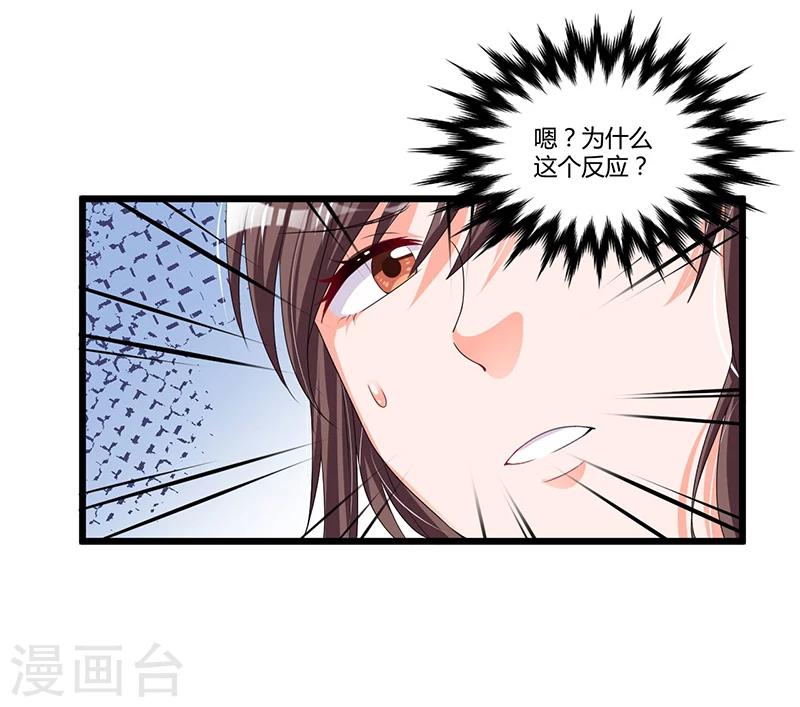 第53话 气死我了-第53话