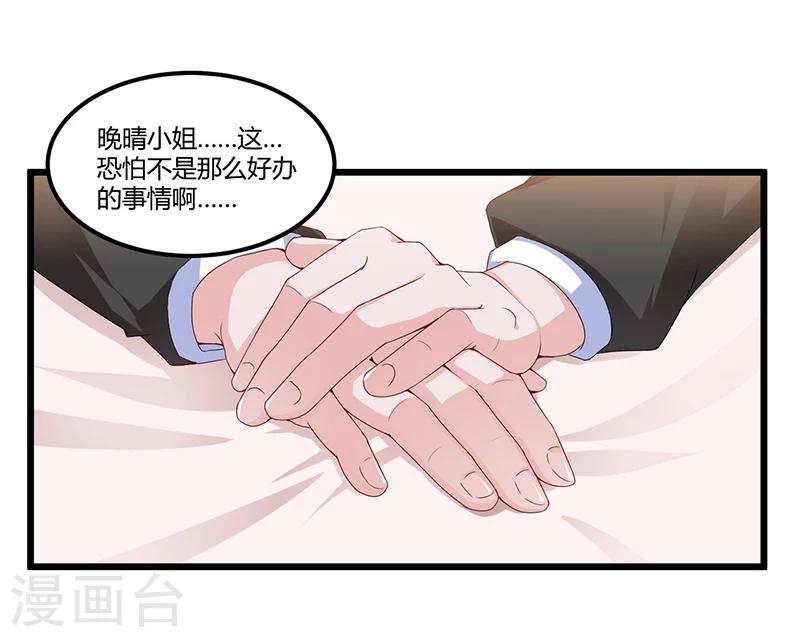 第53话 气死我了-第53话