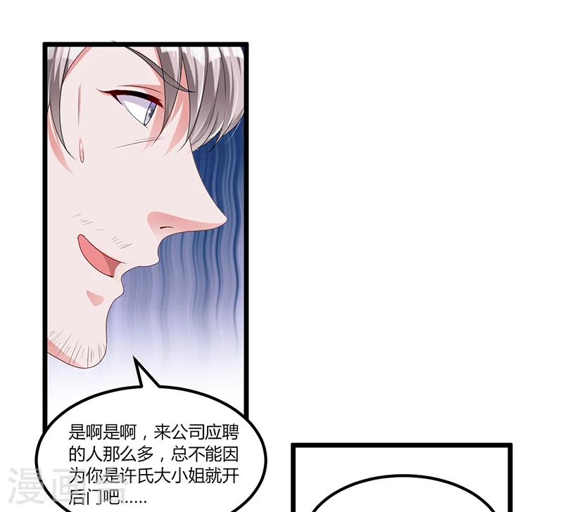 第53话 气死我了-第53话