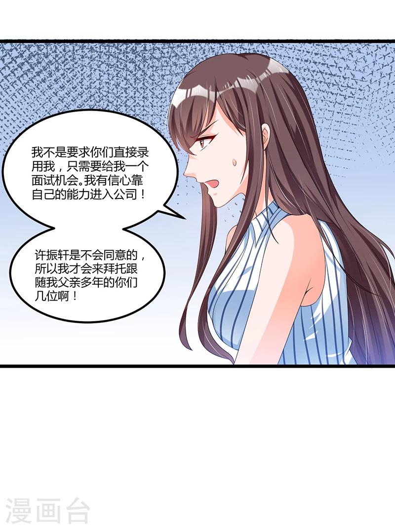 第53话 气死我了-第53话