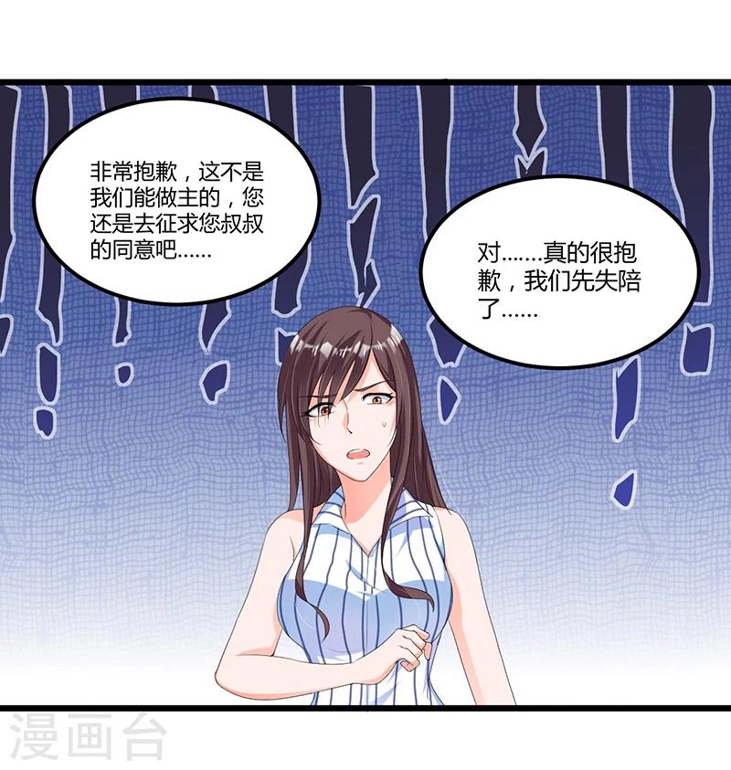 第53话 气死我了-第53话