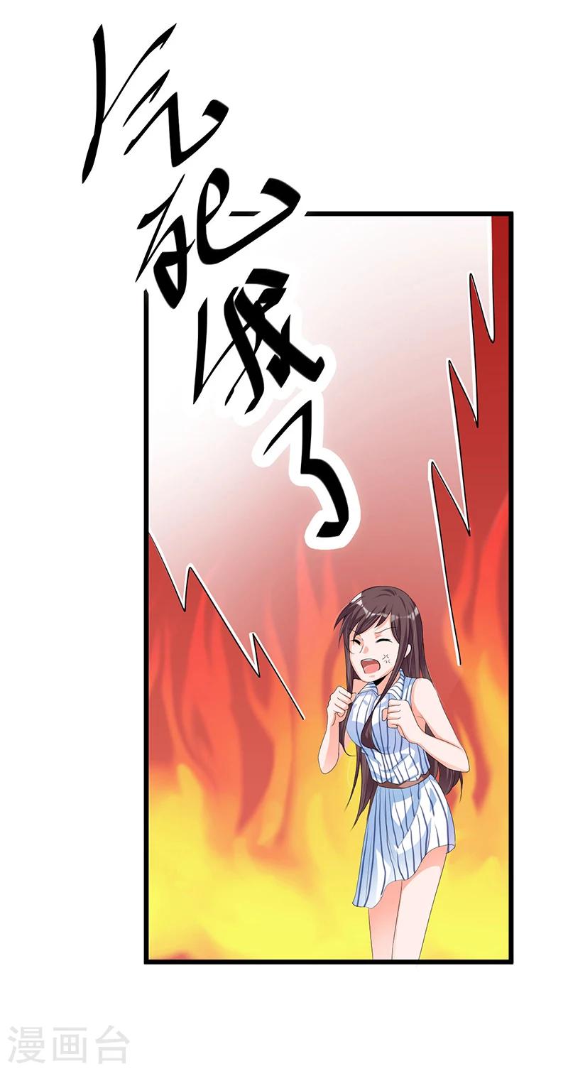 第53话 气死我了-第53话