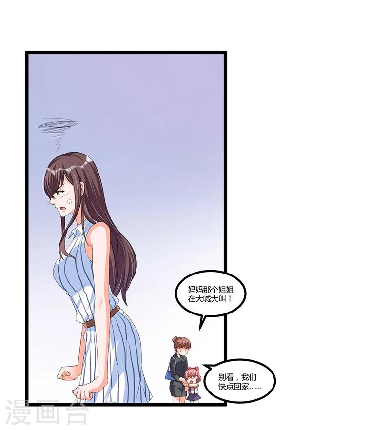 第53话 气死我了-第53话