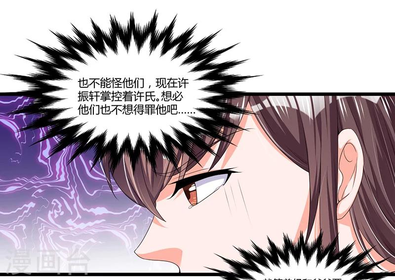 第53话 气死我了-第53话