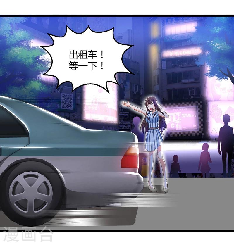 第53话 气死我了-第53话