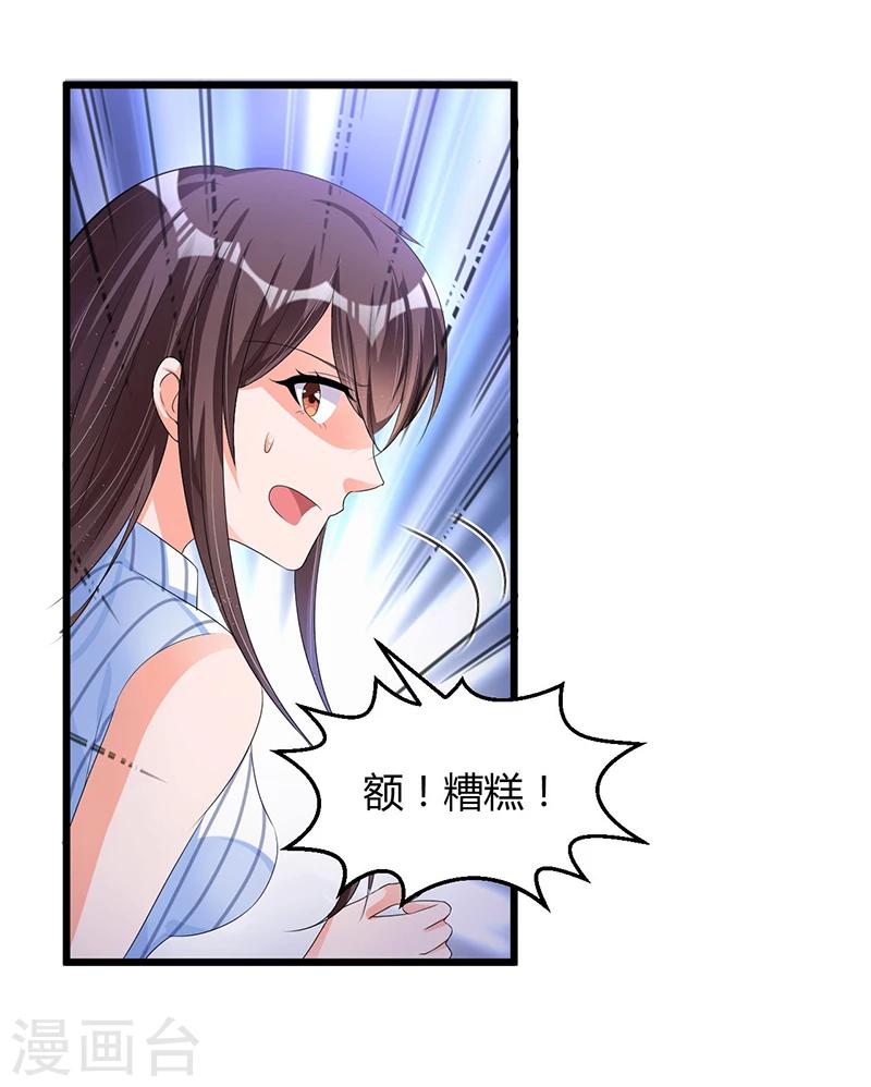 第53话 气死我了-第53话