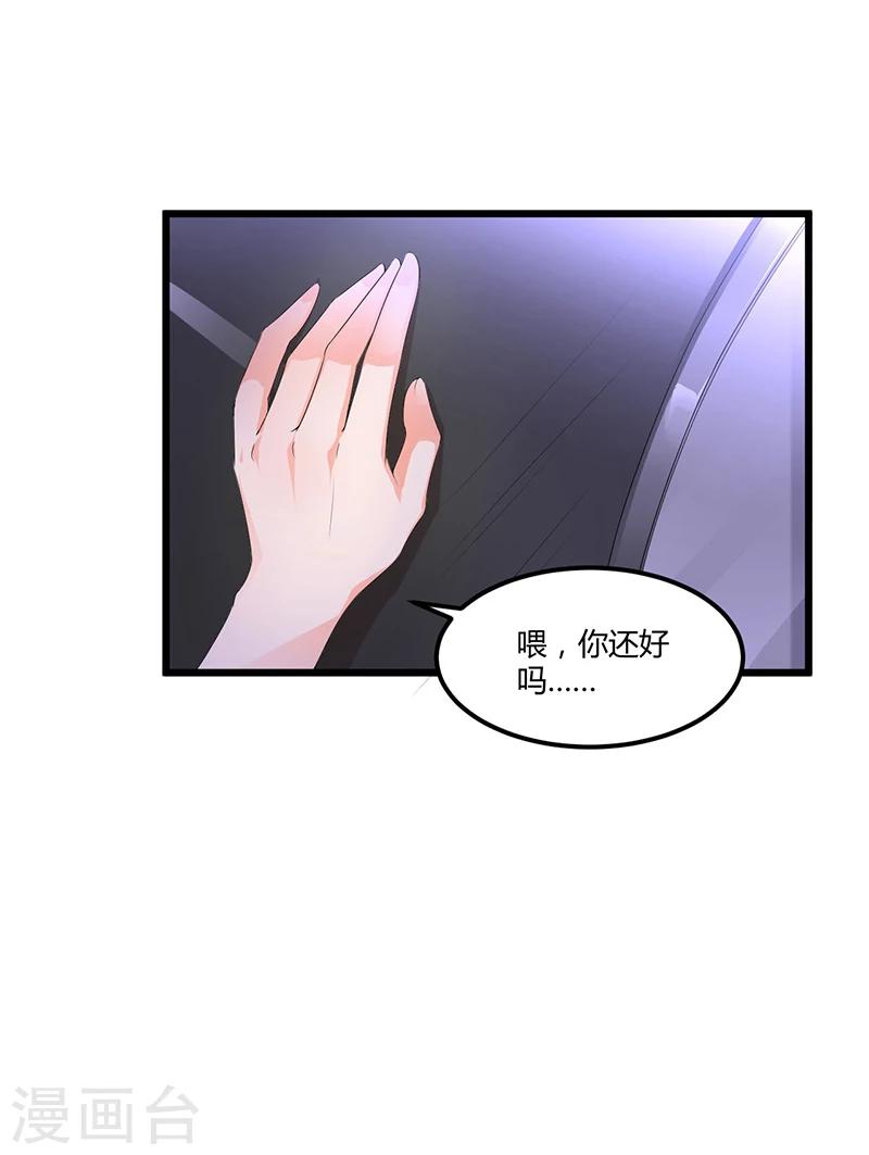 第53话 气死我了-第53话