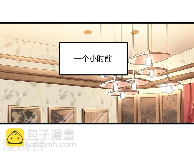 第53话 气死我了-第53话