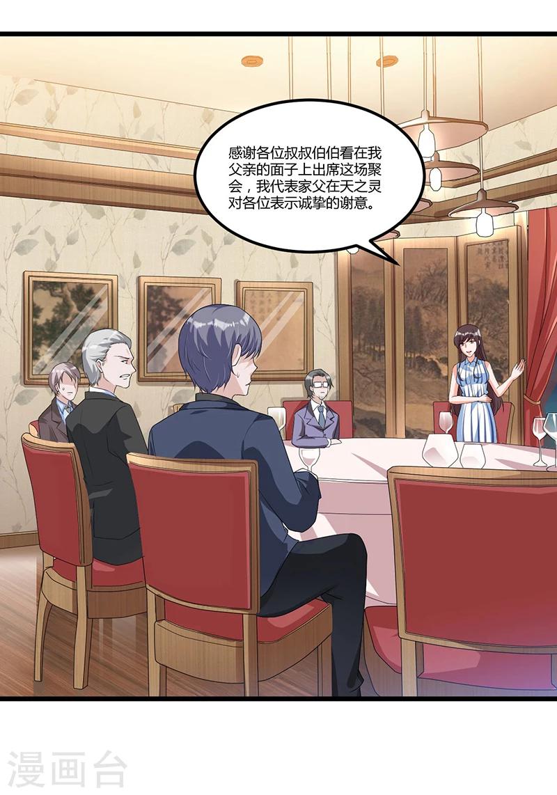 第53话 气死我了-第53话