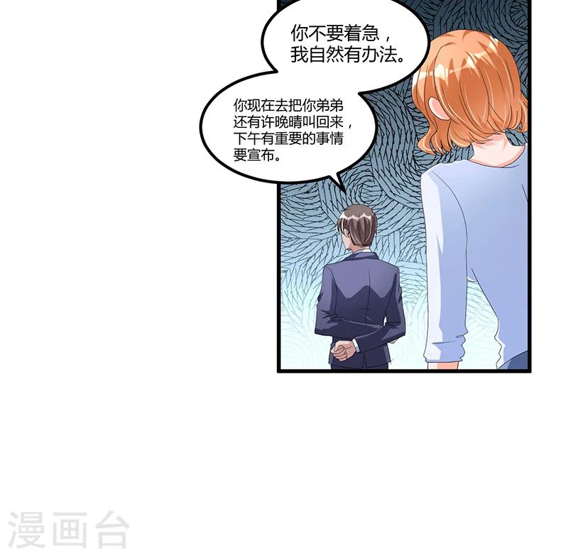 總裁一吻好羞羞 - 第55話 遺忘與銘記 - 3