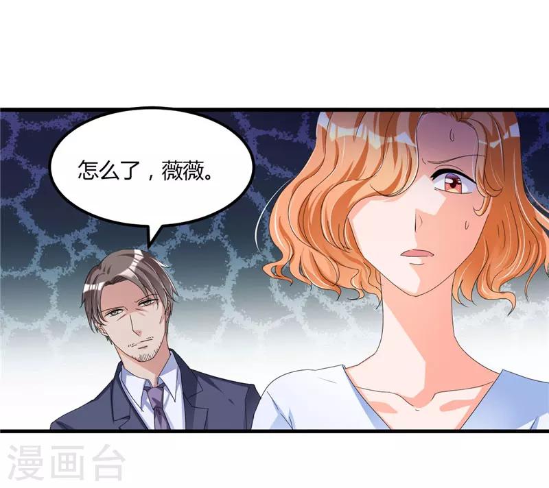 總裁一吻好羞羞 - 第57話 唯一的希望 - 6