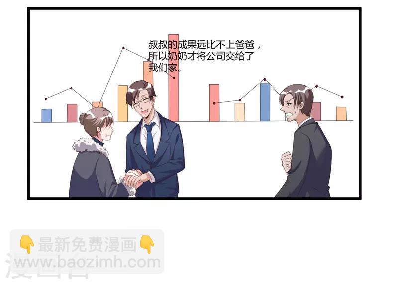 總裁一吻好羞羞 - 第57話 唯一的希望 - 1