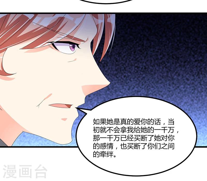 第59话 各有难处(1/2)-第59话