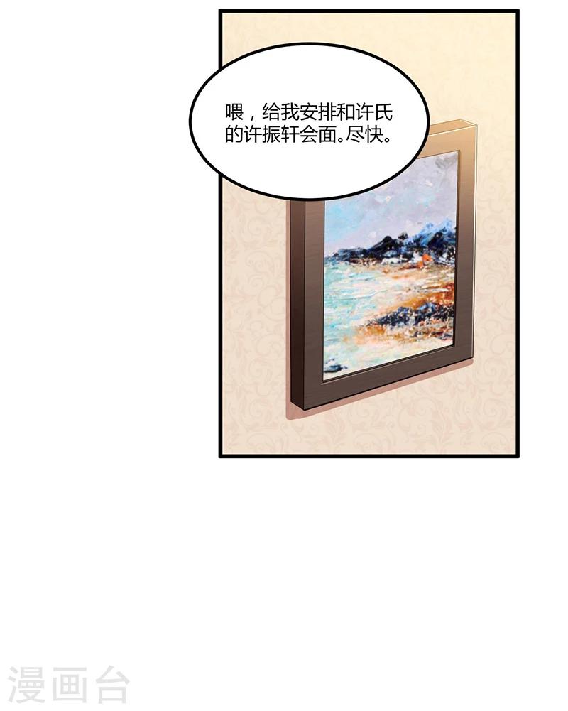 第59话 各有难处(1/2)-第59话