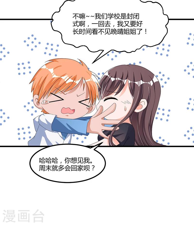 第59话 各有难处(1/2)-第59话