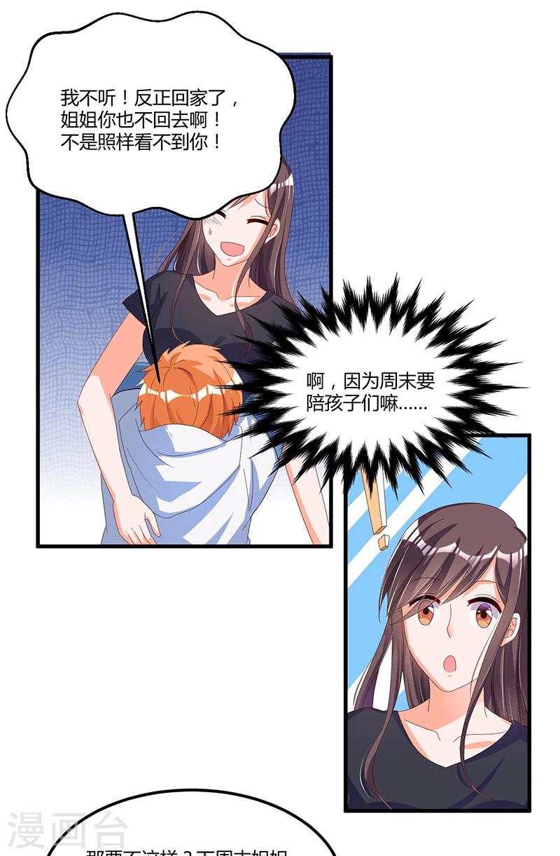 第59话 各有难处(1/2)-第59话