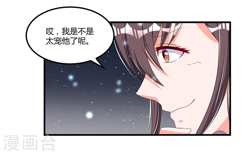 第59话 各有难处(1/2)-第59话