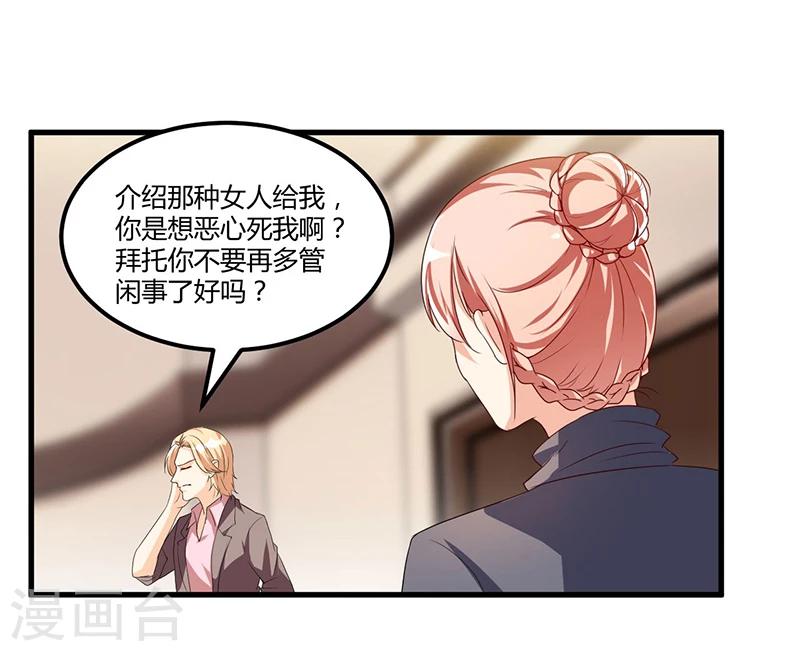 第59话 各有难处(1/2)-第59话