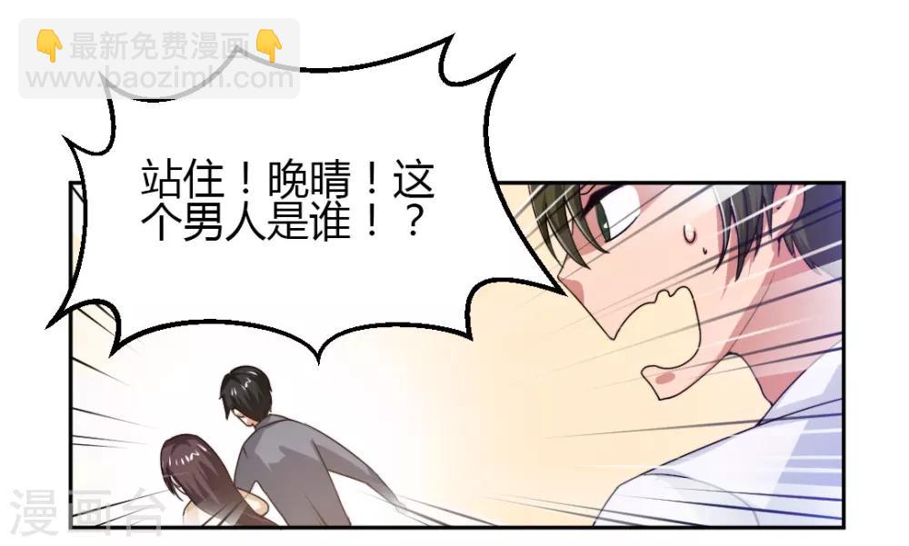 第7话 给你！封口费-第7话