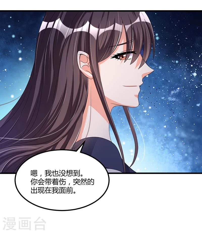 總裁一吻好羞羞 - 第61話 急中生智 - 4